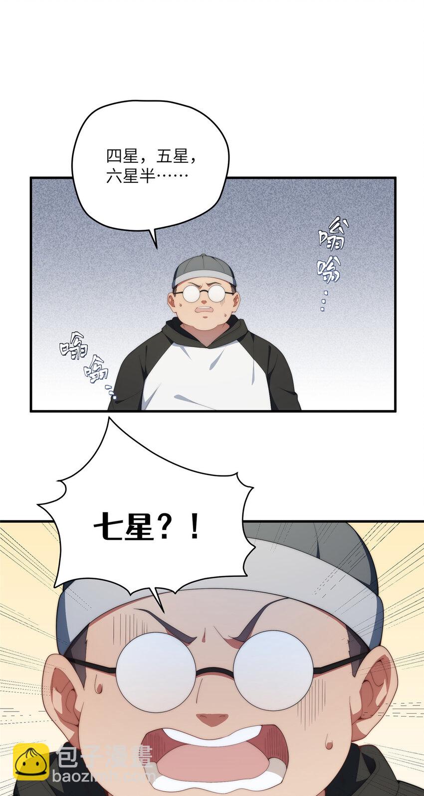 110 &ldquo;天罚&rdquo;-第112话