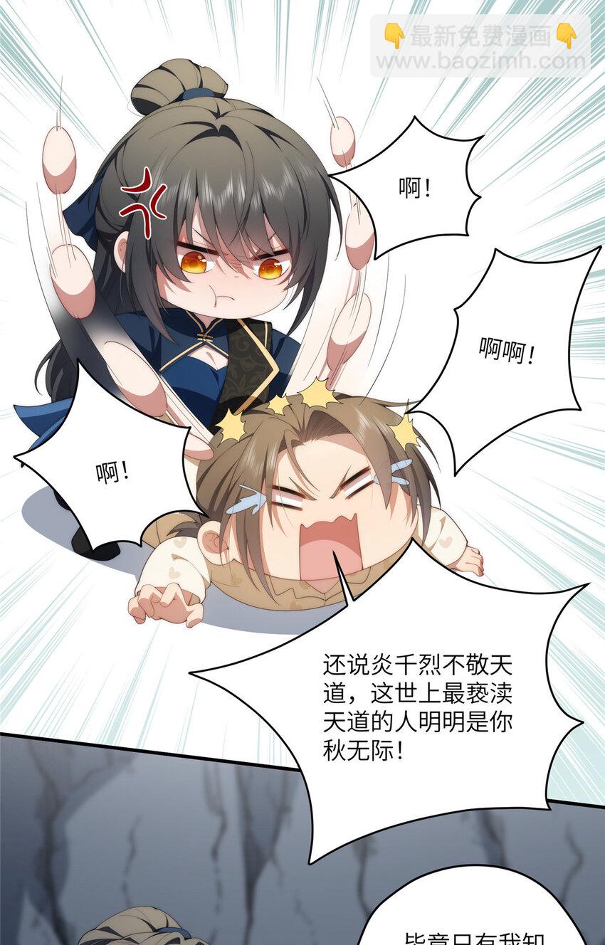 110 &ldquo;天罚&rdquo;-第112话