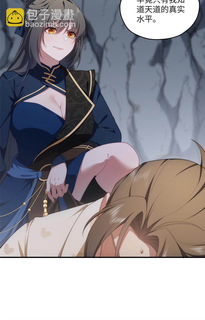 110 &ldquo;天罚&rdquo;-第112话