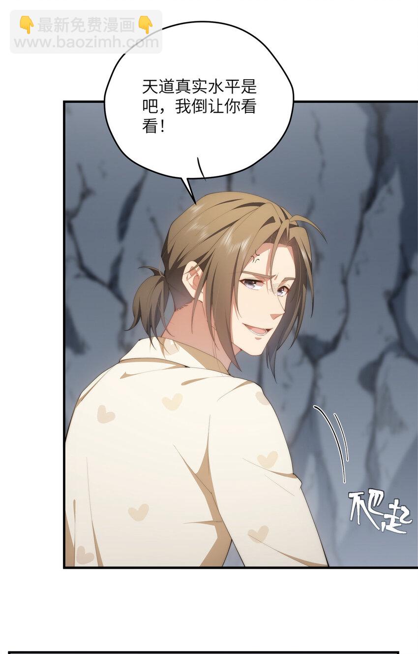 110 &ldquo;天罚&rdquo;-第112话