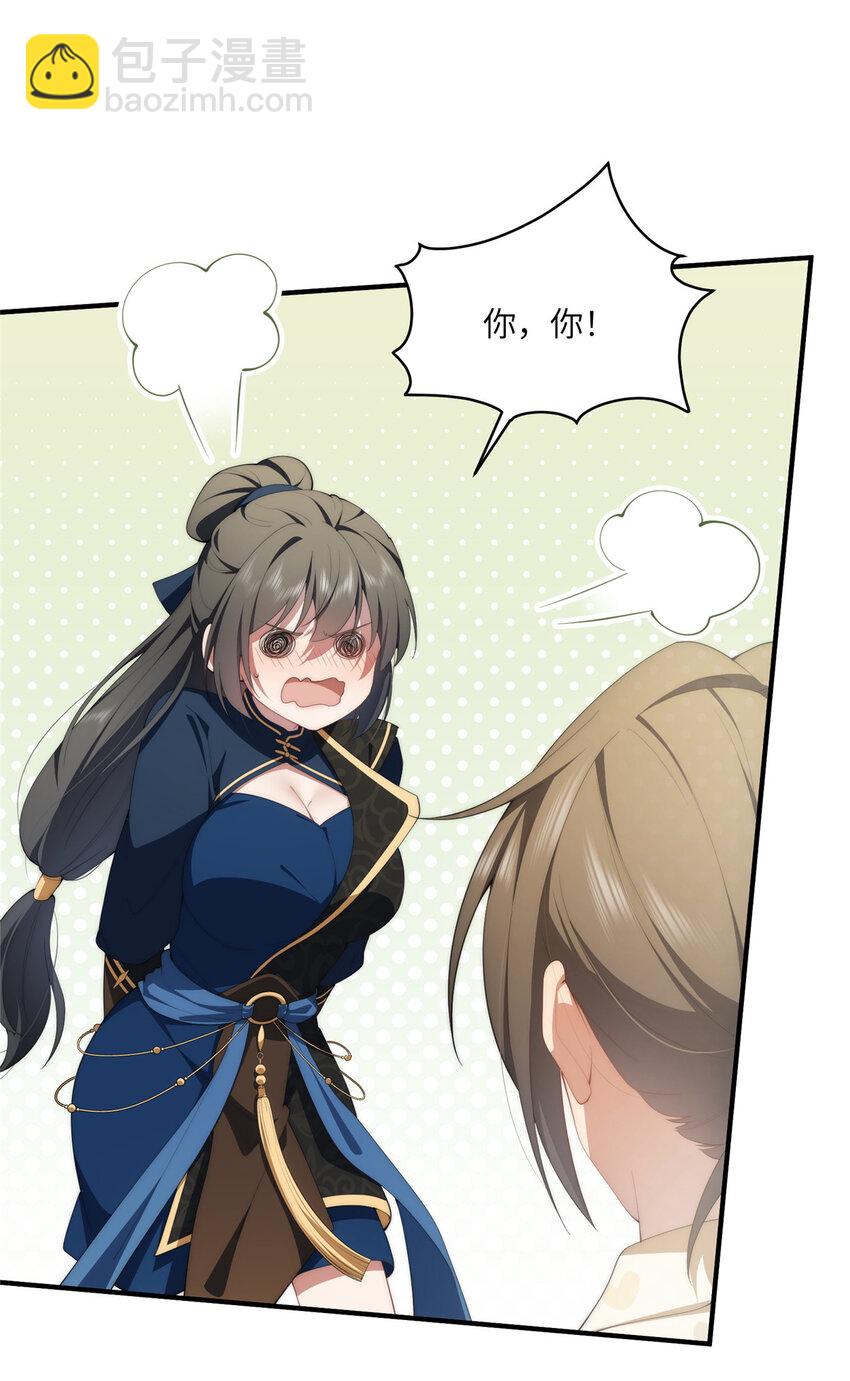 110 &ldquo;天罚&rdquo;-第112话