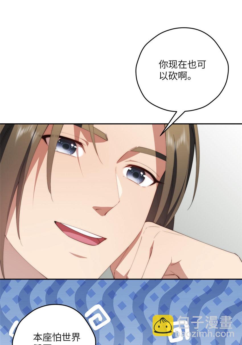 112 初吻(1/2)-第114话