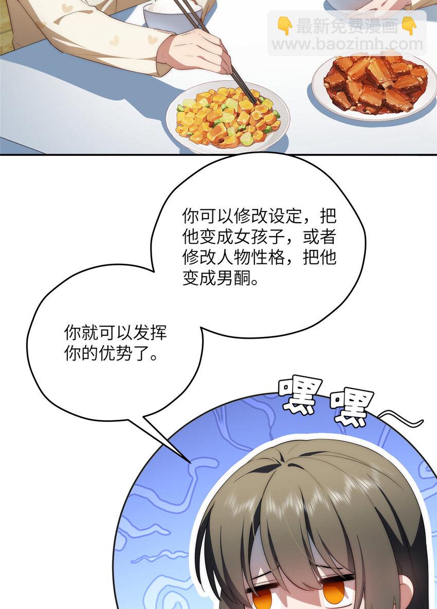 112 初吻(1/2)-第114话