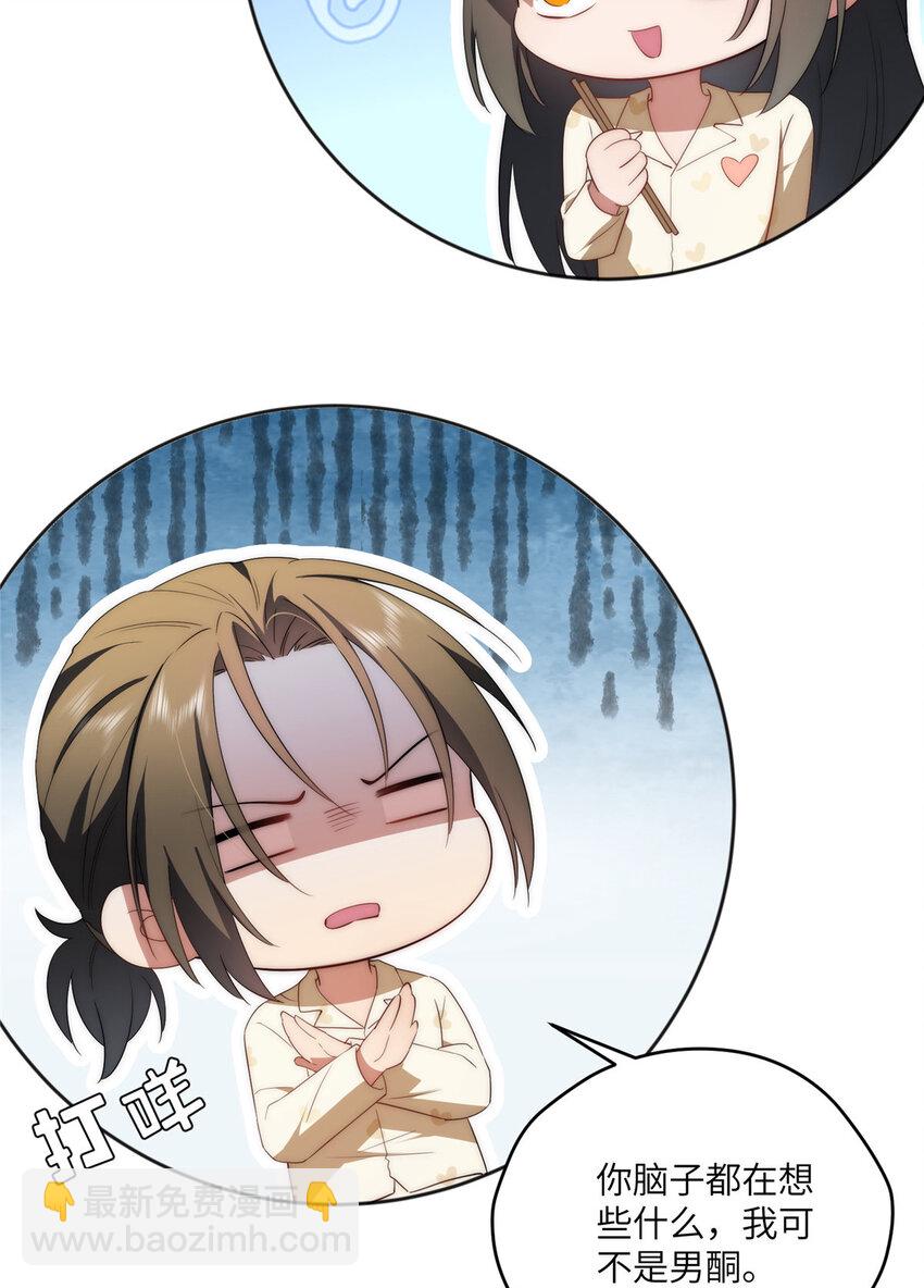 112 初吻(1/2)-第114话