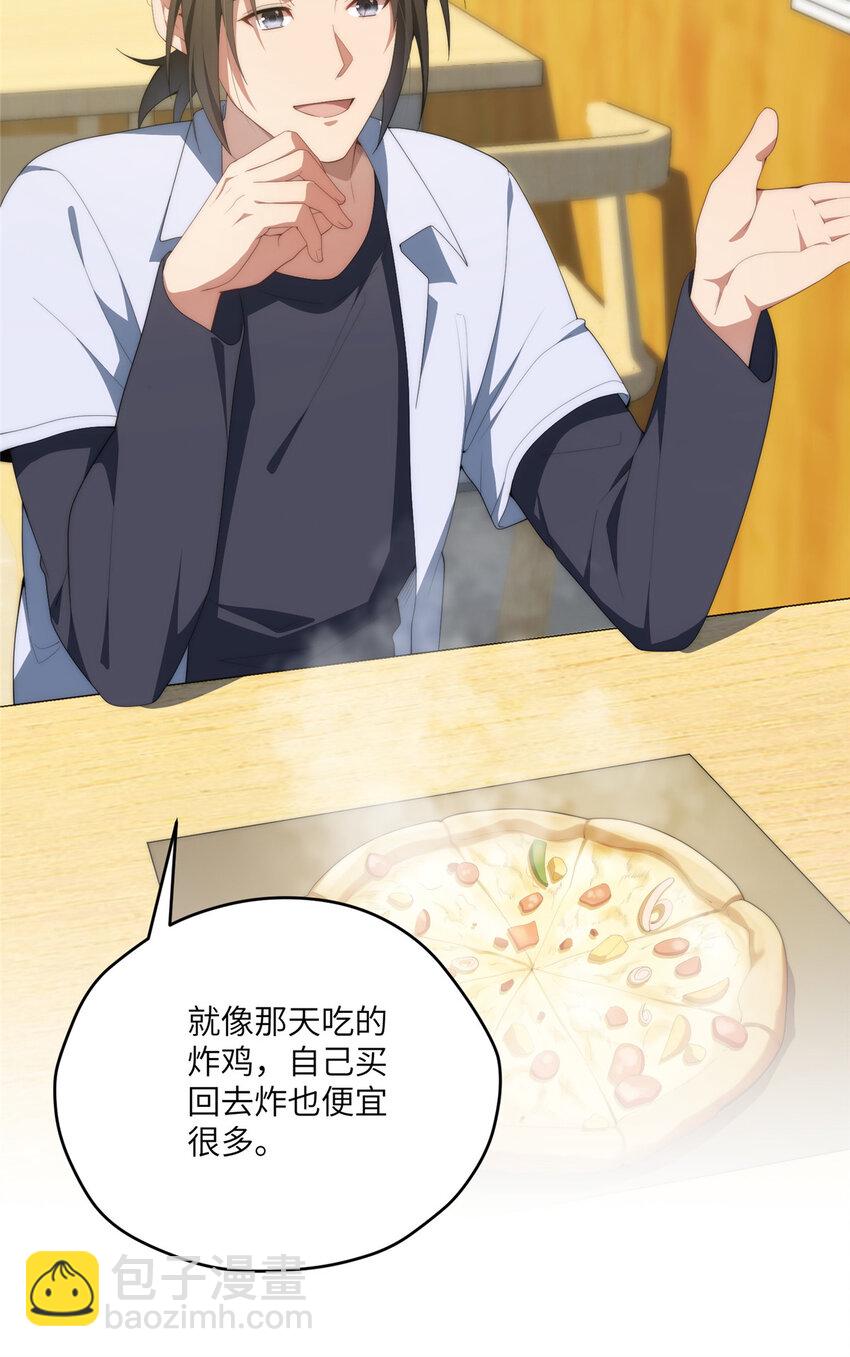 114 他很可爱(1/2)-第116话