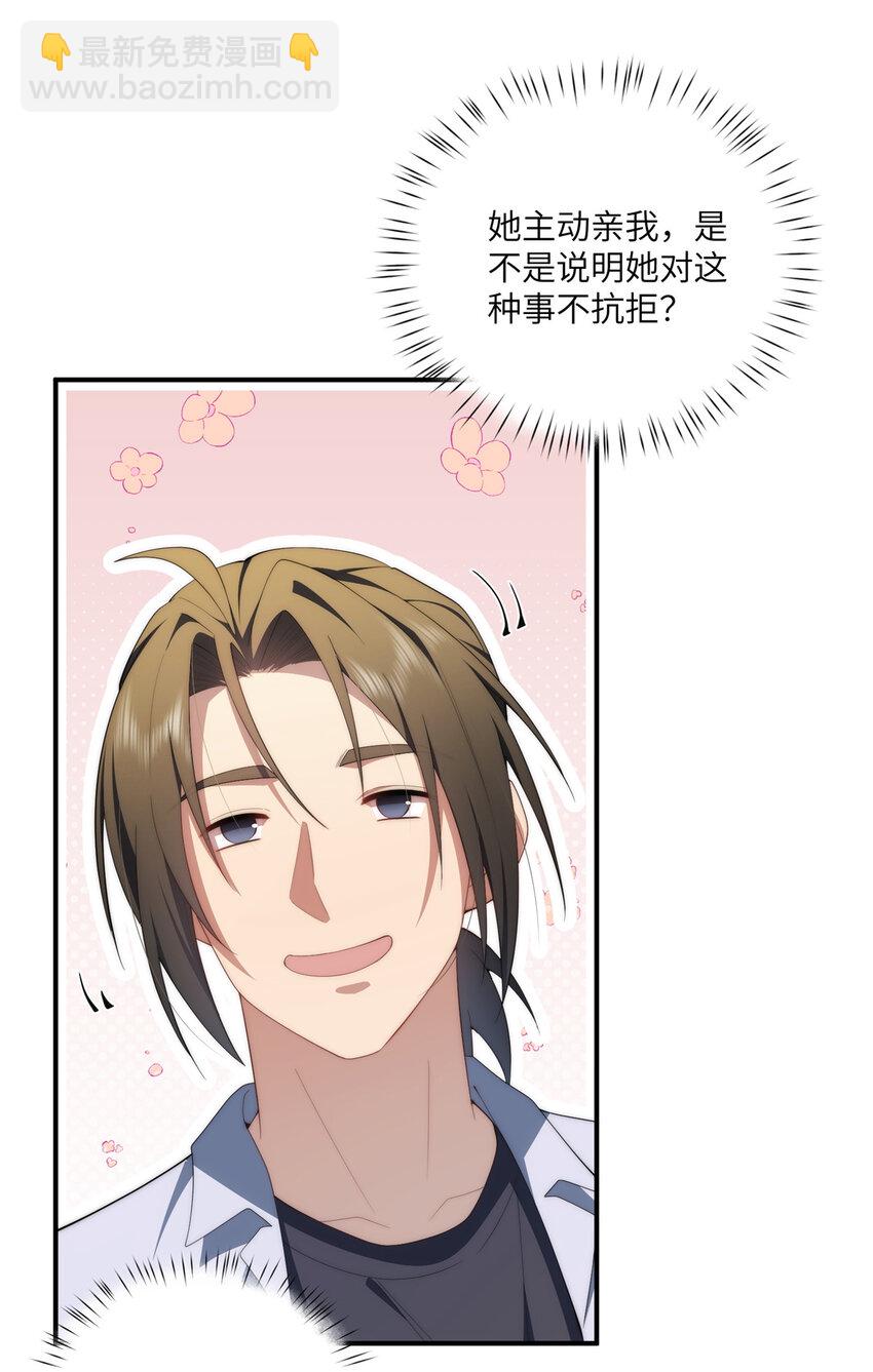 114 他很可爱(1/2)-第116话