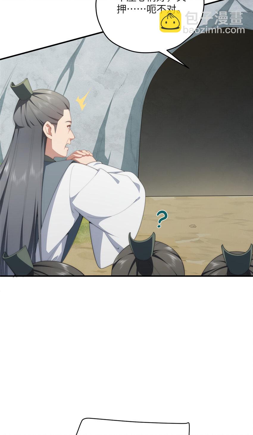 114 他很可爱(1/2)-第116话