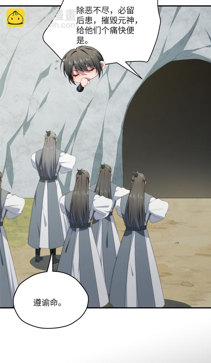 114 他很可爱(1/2)-第116话