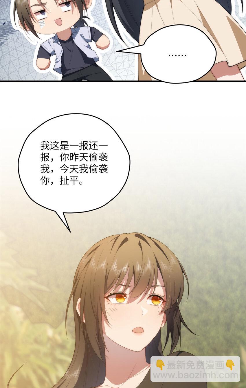 114 他很可爱(1/2)-第116话