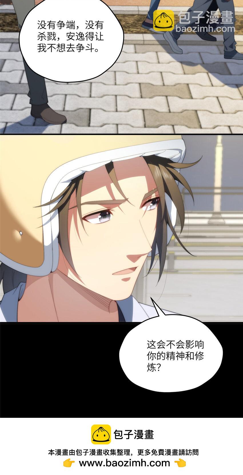 114 他很可爱(1/2)-第116话