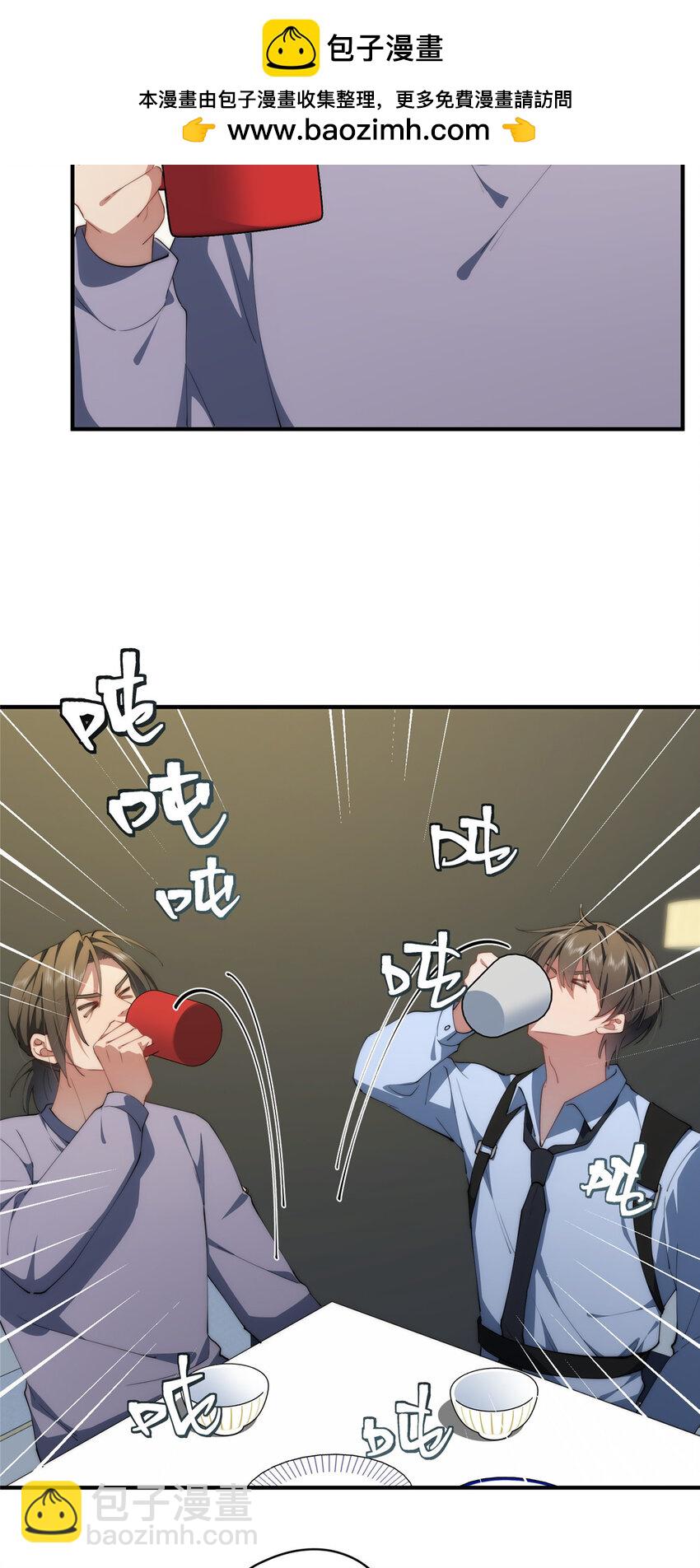 116 我想和你生孩子-第118话