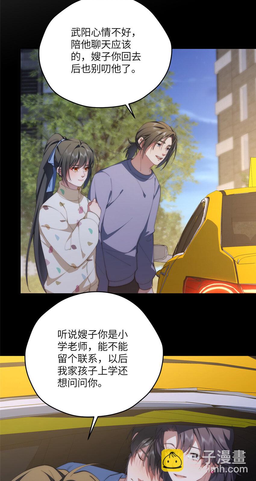 116 我想和你生孩子-第118话