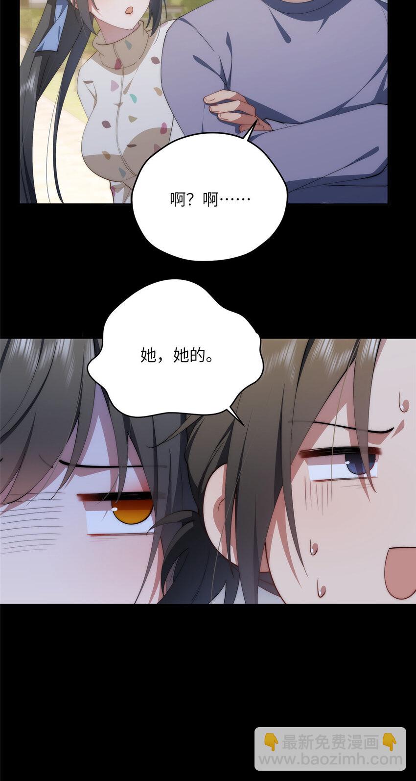 116 我想和你生孩子-第118话