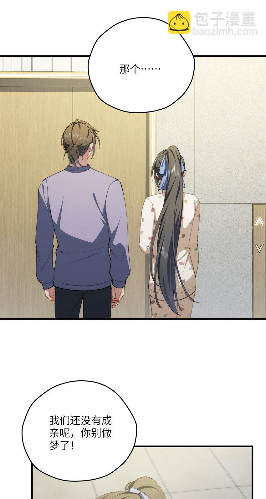 116 我想和你生孩子-第118话