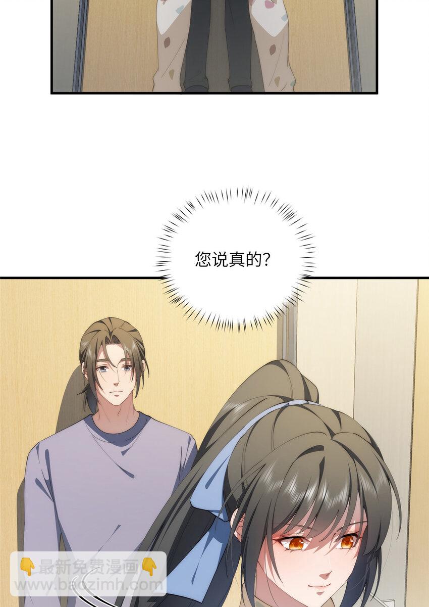 116 我想和你生孩子-第118话