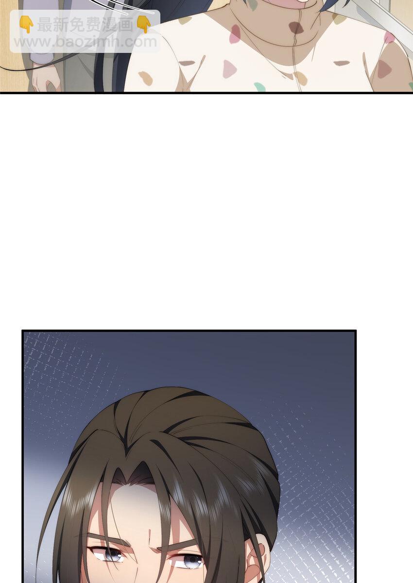 116 我想和你生孩子-第118话