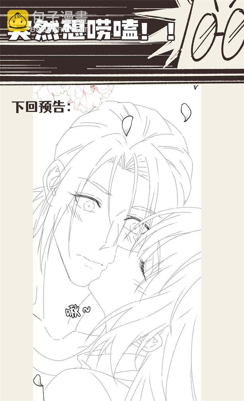 116 我想和你生孩子-第118话