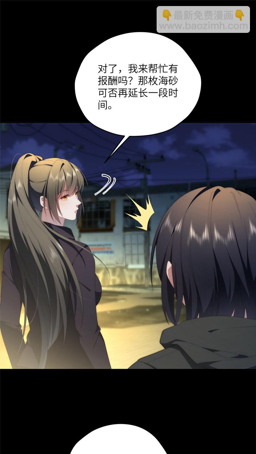 118 举杯邀明月(1/2)-第120话