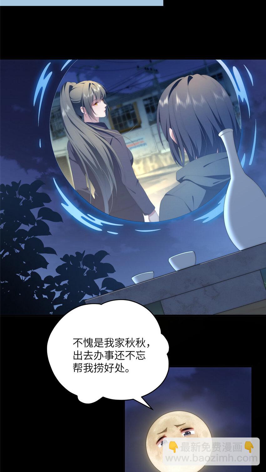 118 举杯邀明月(1/2)-第120话