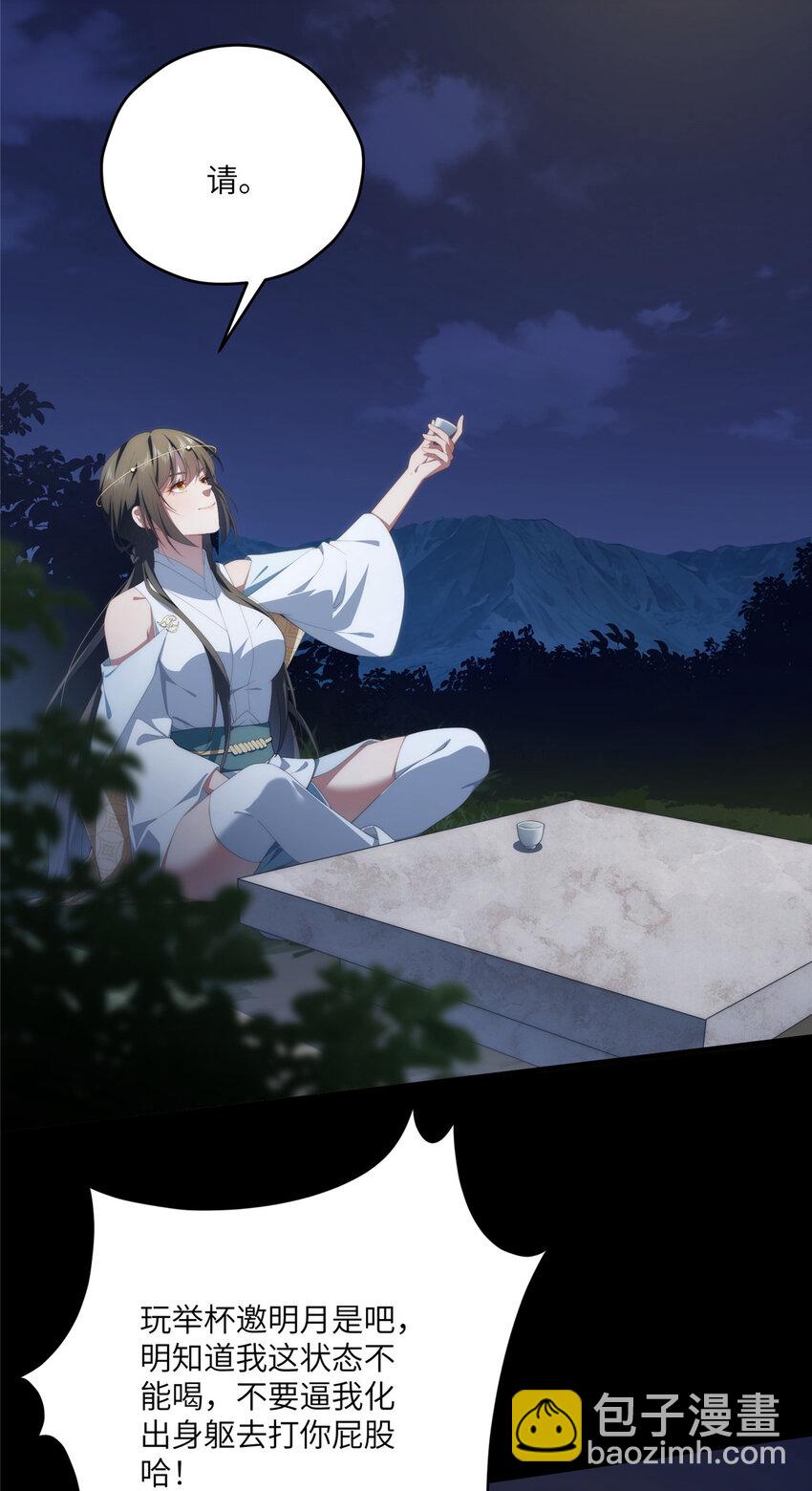 118 举杯邀明月(1/2)-第120话