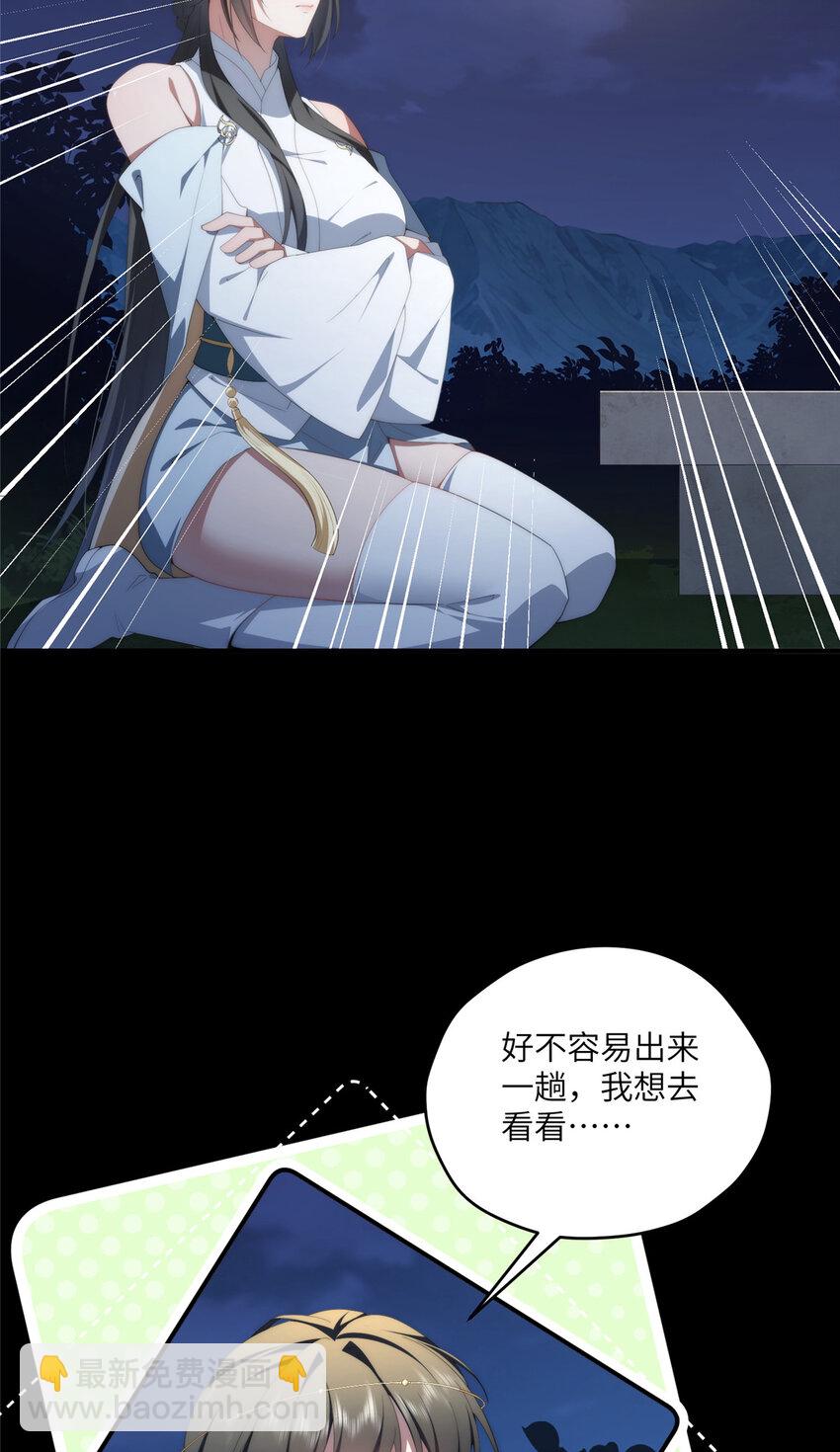 女主從書裡跑出來了怎麼辦 - 118 舉杯邀明月(1/2) - 6