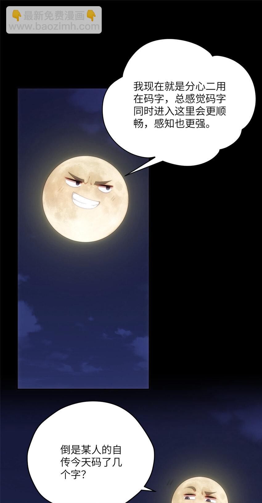 118 举杯邀明月(1/2)-第120话