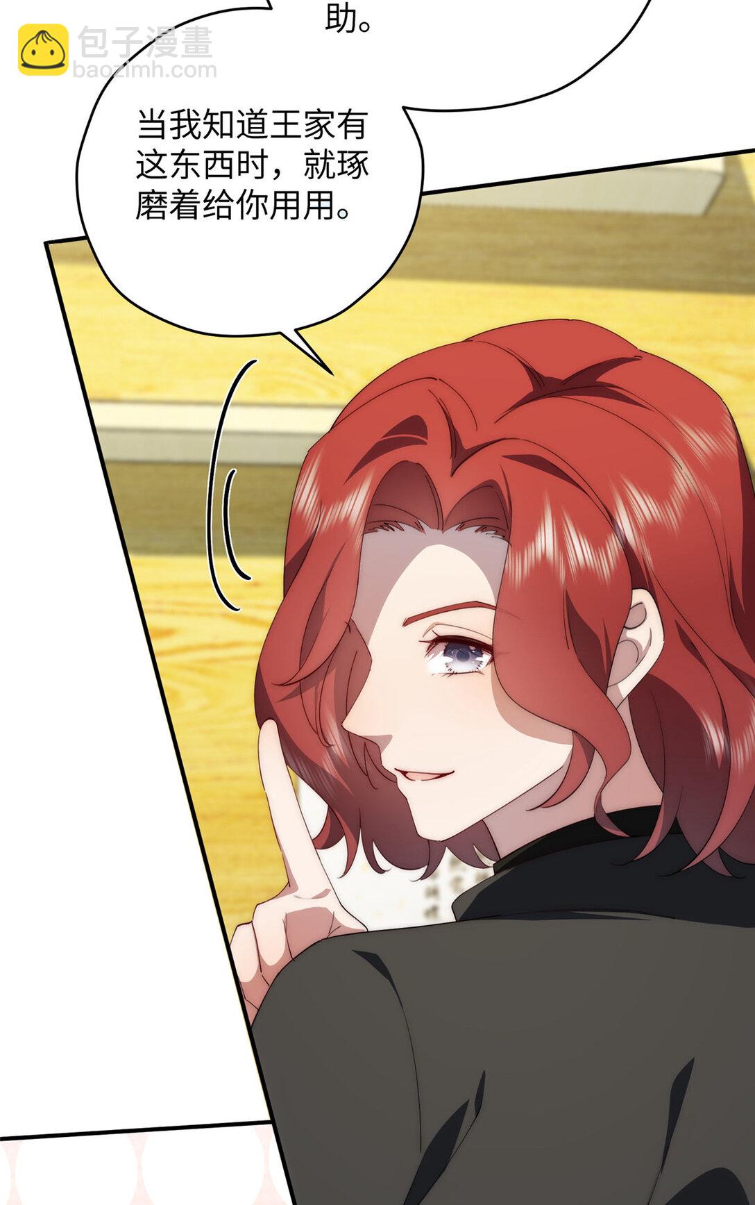 122 睡一起(1/2)-第124话