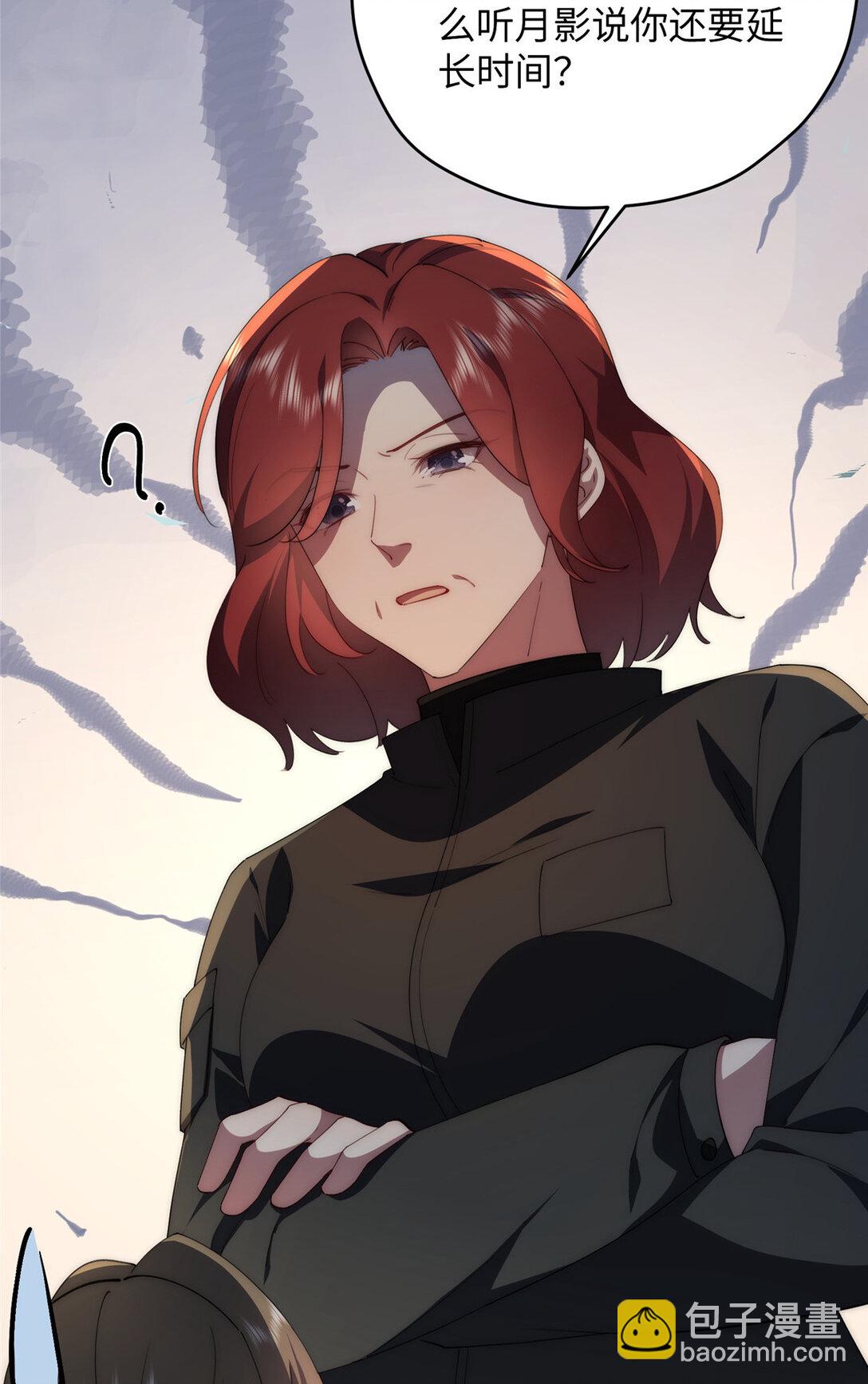 122 睡一起(1/2)-第124话