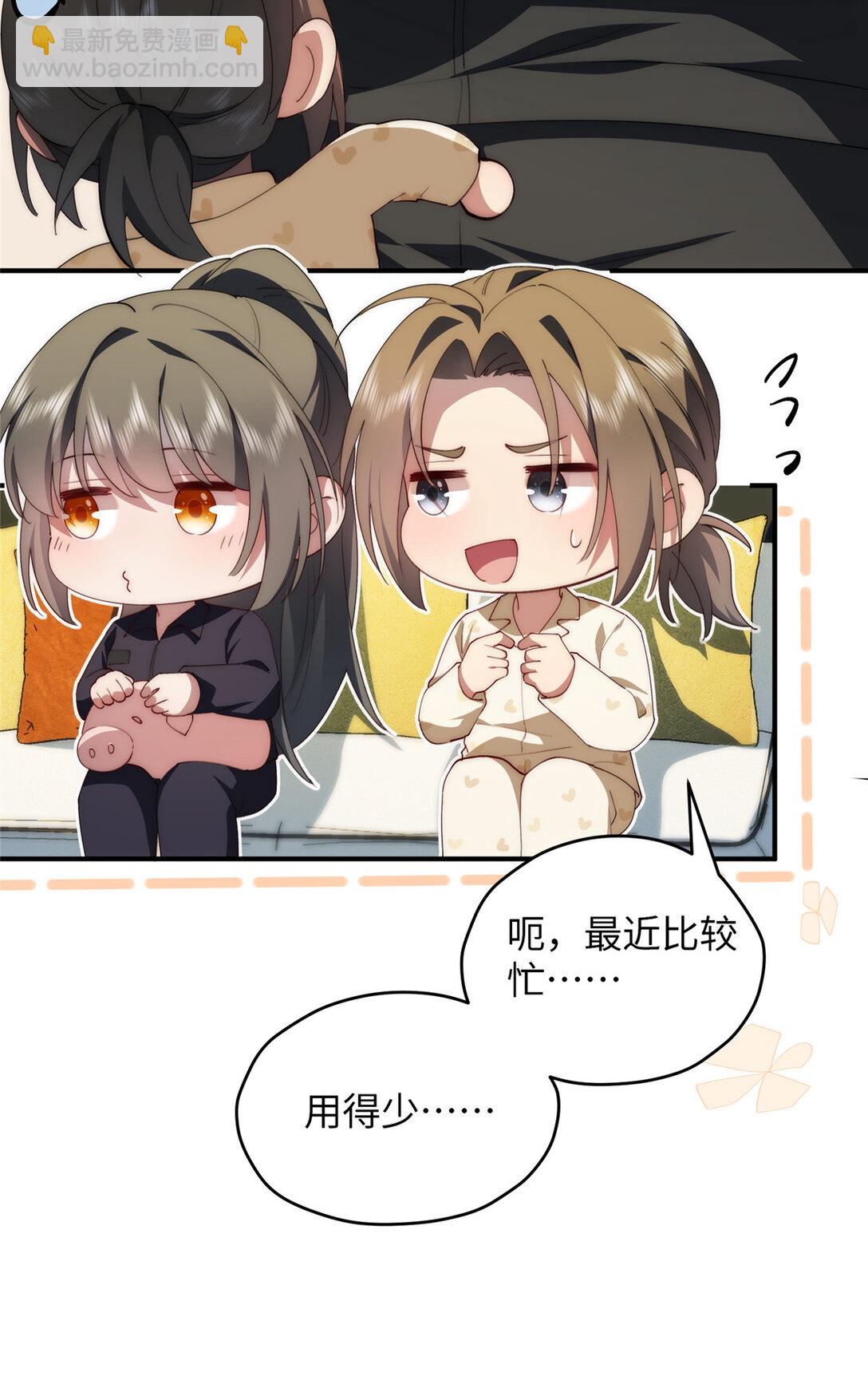 122 睡一起(1/2)-第124话