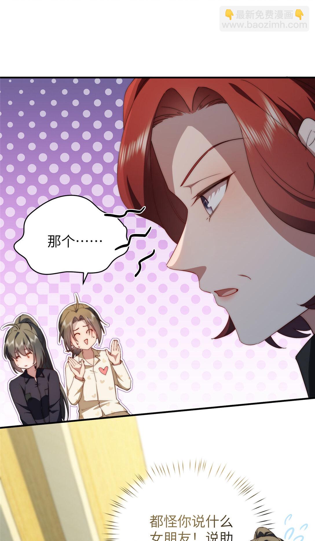 122 睡一起(1/2)-第124话