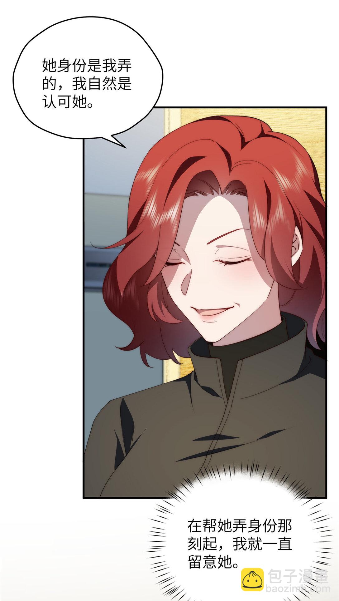 122 睡一起(1/2)-第124话