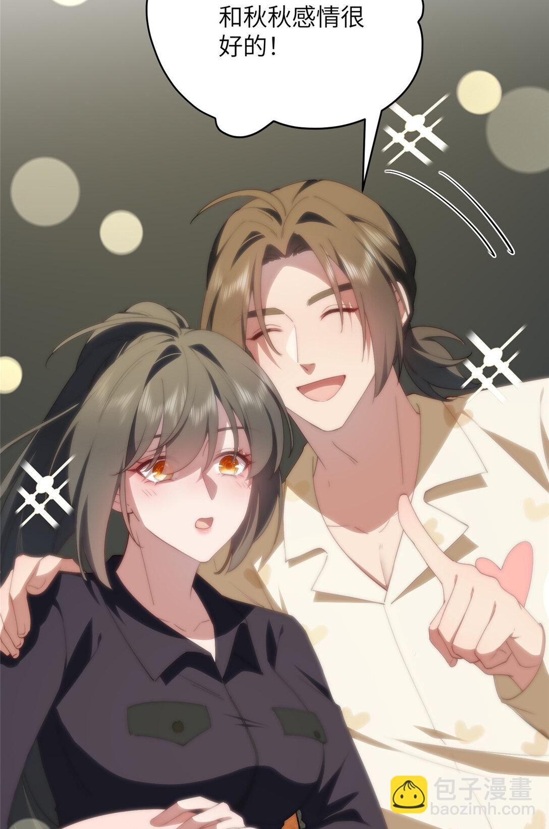 122 睡一起(1/2)-第124话