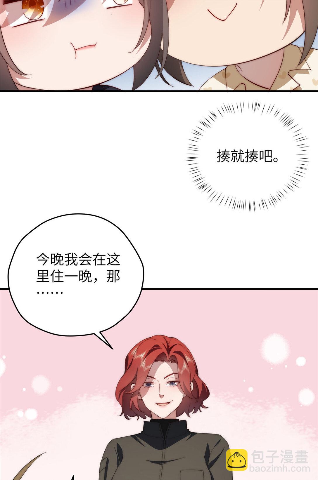 122 睡一起(1/2)-第124话