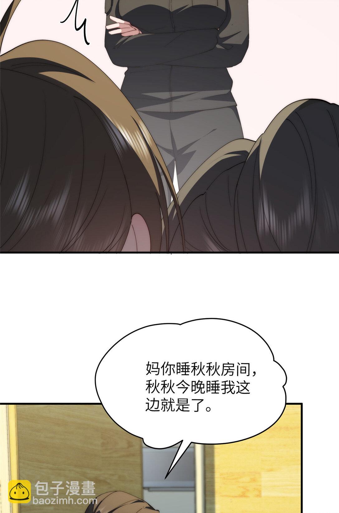 女主從書裡跑出來了怎麼辦 - 122 睡一起(1/2) - 3