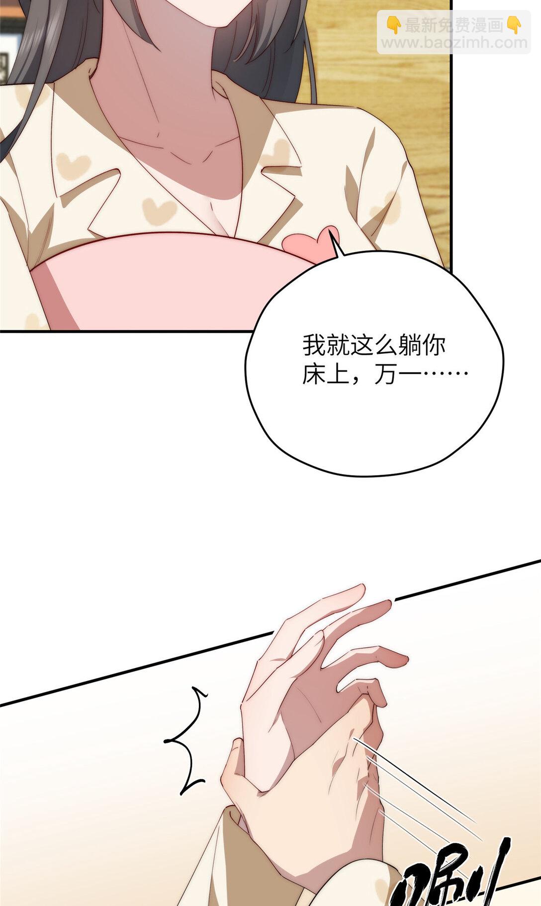 122 睡一起(1/2)-第124话