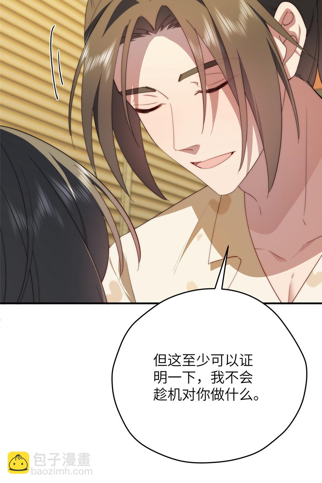 122 睡一起(1/2)-第124话