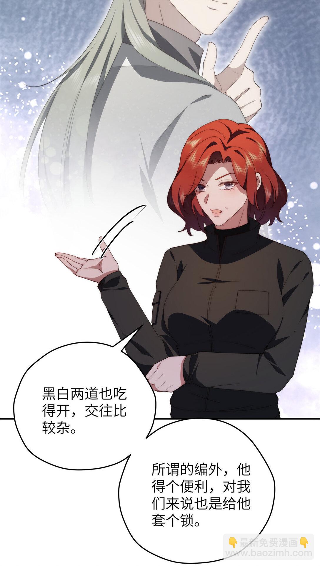 122 睡一起(1/2)-第124话