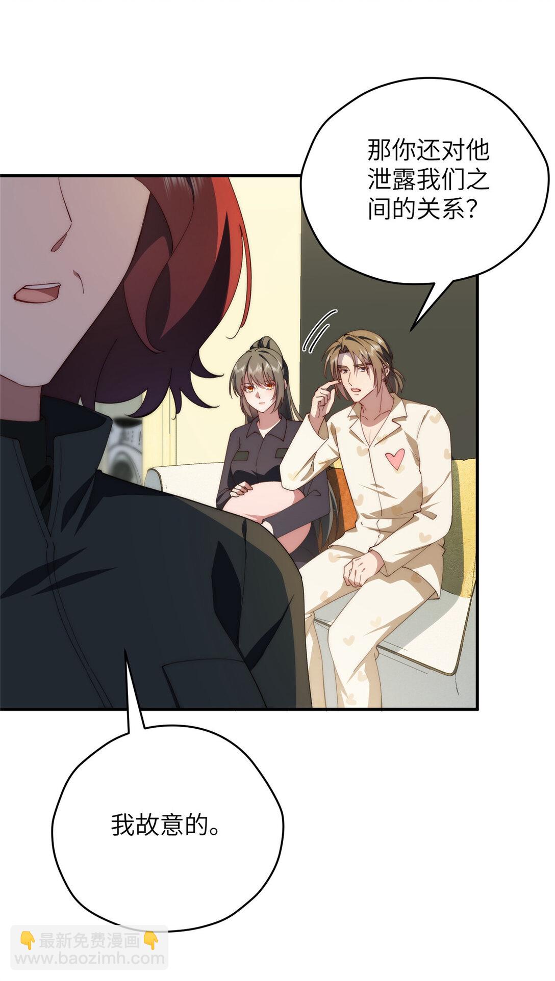 122 睡一起(1/2)-第124话