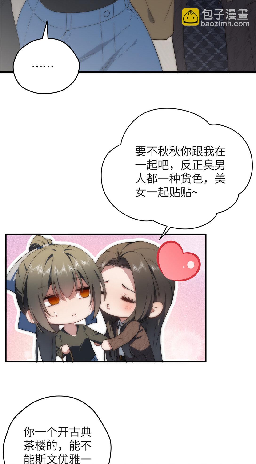 126 他是我的男人-第128话