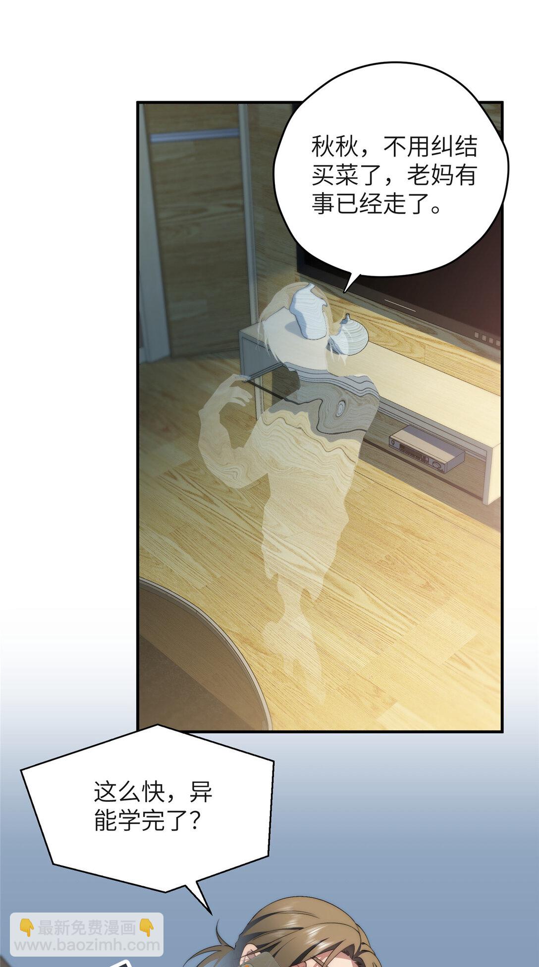 126 他是我的男人-第128话