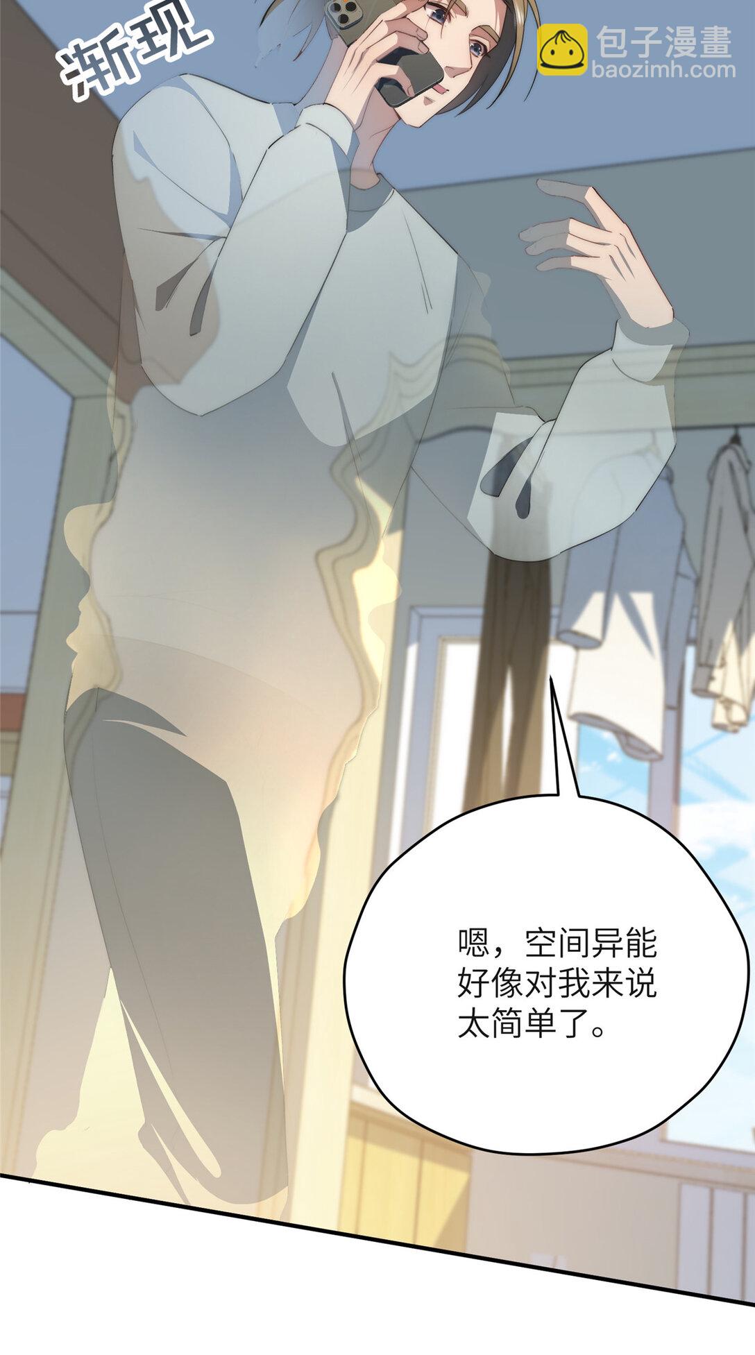 126 他是我的男人-第128话