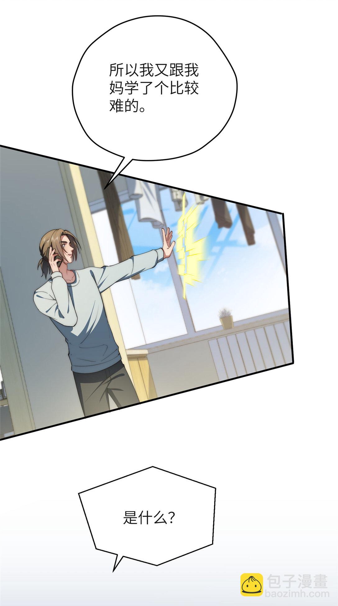 126 他是我的男人-第128话