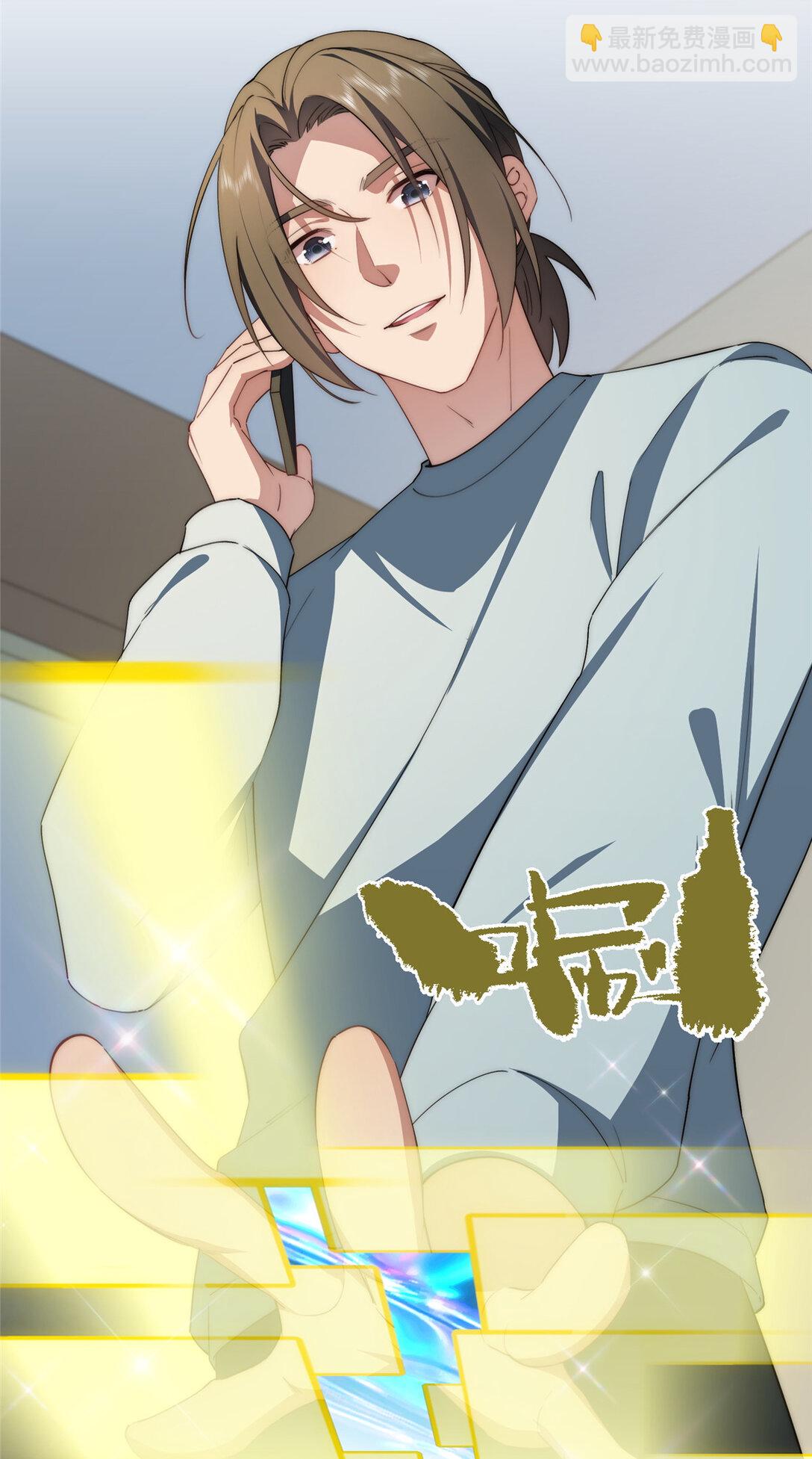 126 他是我的男人-第128话