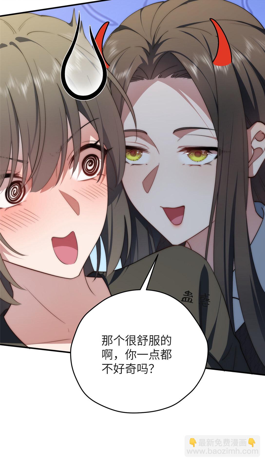 126 他是我的男人-第128话