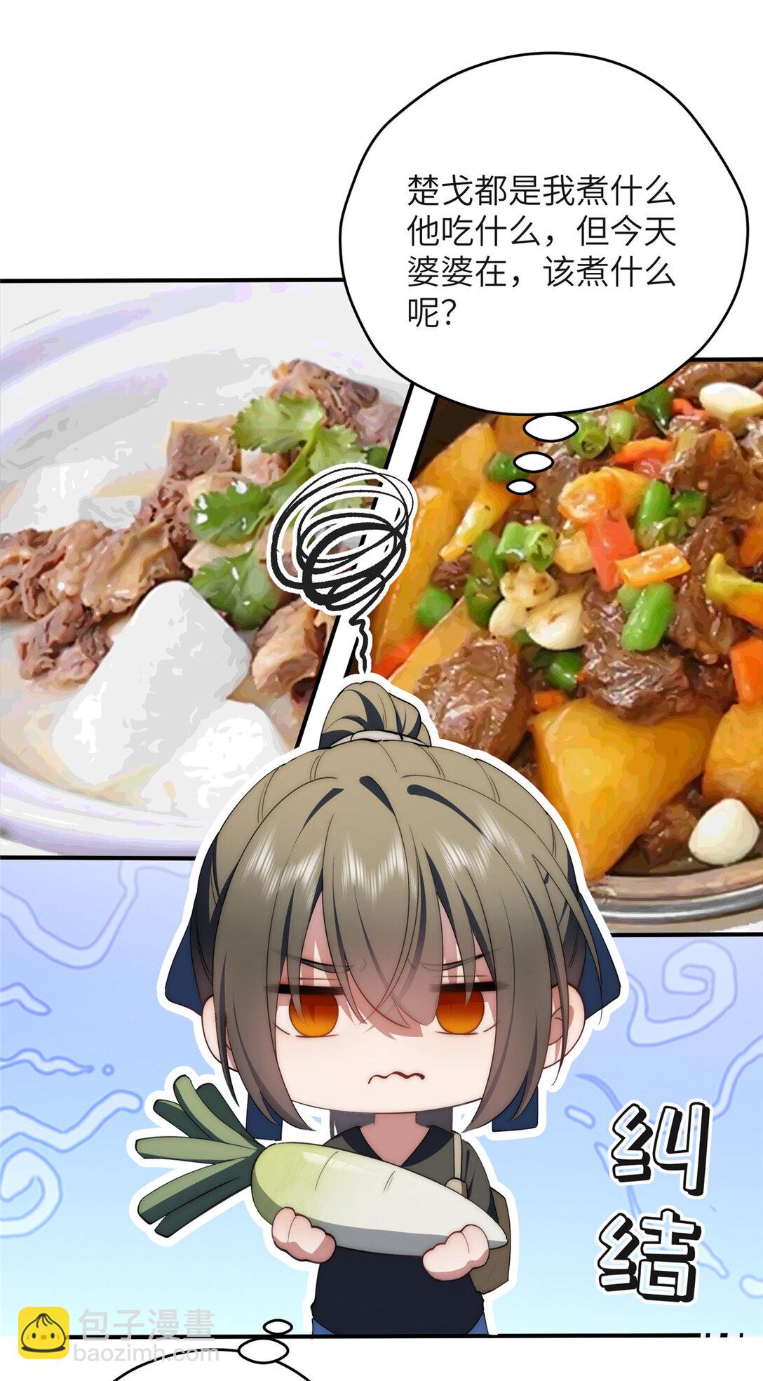 126 他是我的男人-第128话