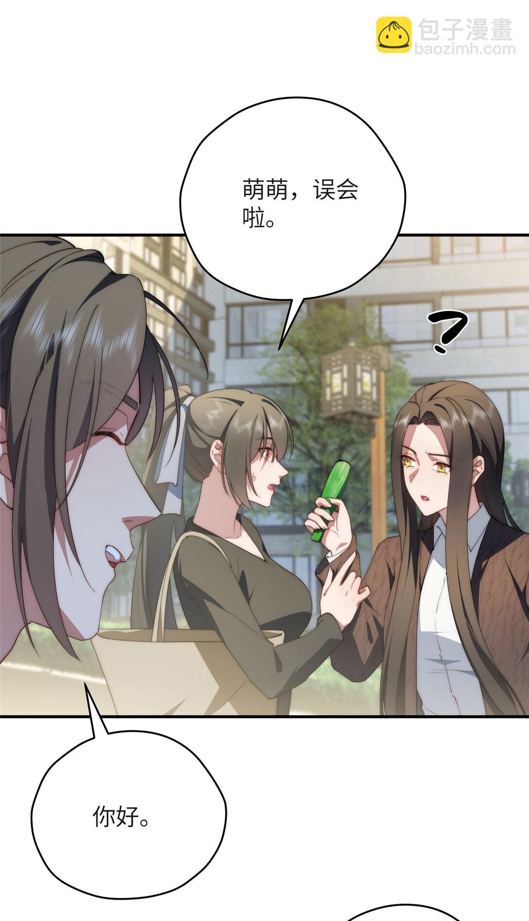 126 他是我的男人-第128话