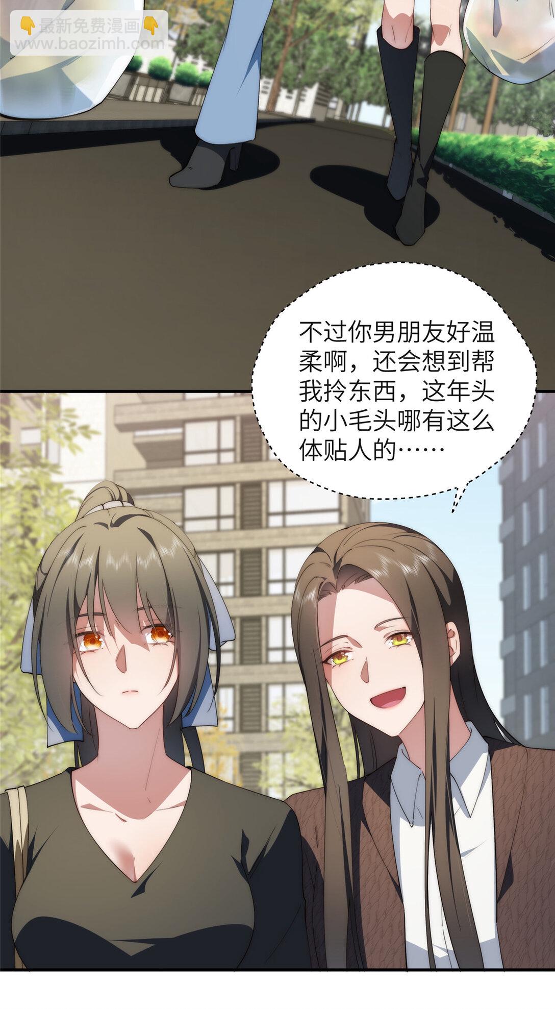 126 他是我的男人-第128话