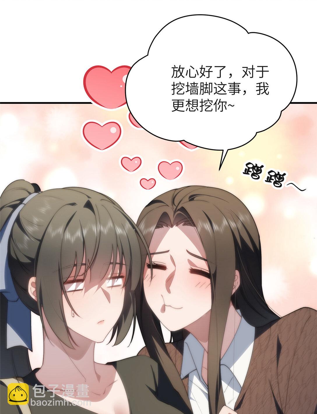 126 他是我的男人-第128话