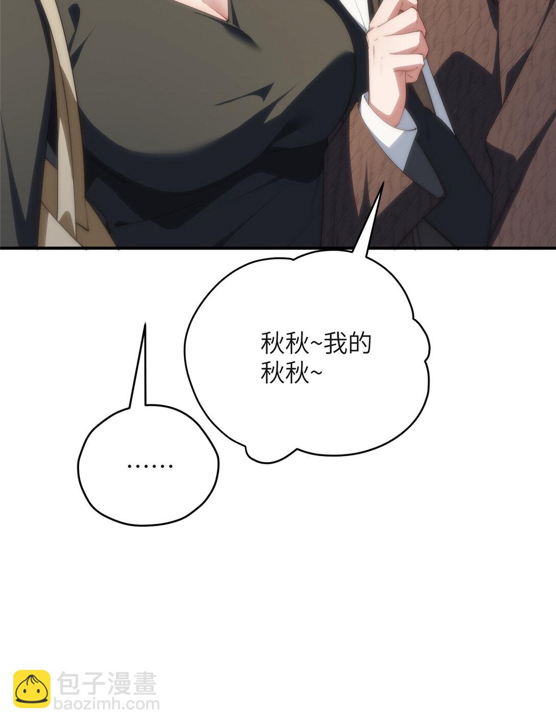 126 他是我的男人-第128话