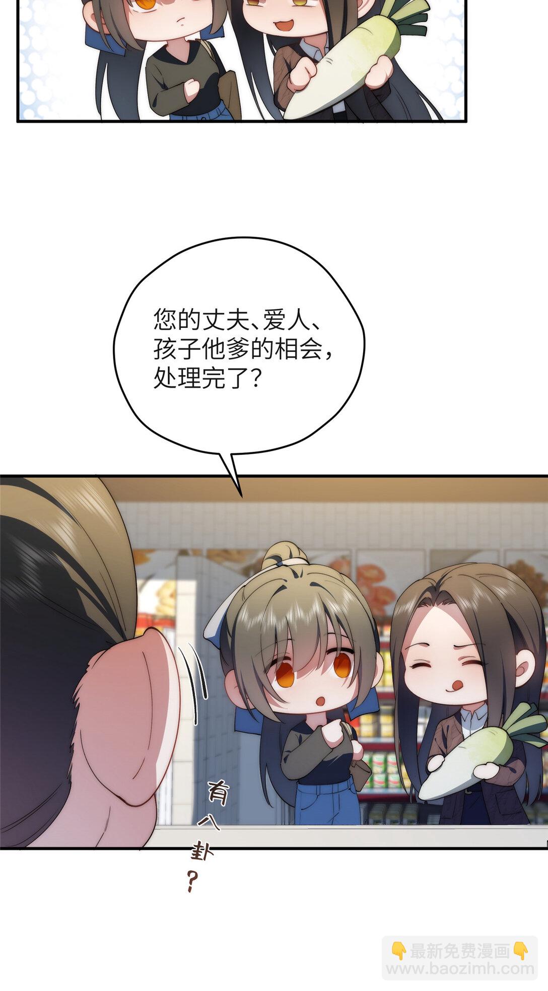 126 他是我的男人-第128话